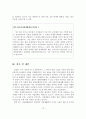 장애인자립생활센터의 지역사회 고용네트워크 사례분석 보고서 14페이지