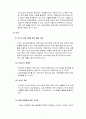 스타벅스(STARBUCKS)의 현지화 전략 성공과 실패 사례 - 현지화의 성공 실패 요인 분석 7페이지