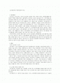 행정학 노무현정부와 이명박정부의 비교 2페이지