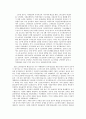 행정학 노무현정부와 이명박정부의 비교 5페이지