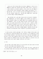 라틴아메리카 논문 24페이지