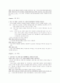  건강사정(노인기고려사항) 7페이지