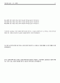 시장조사론 설문지에 대한 보고서 파일 24페이지