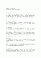 관광학원론2[1] 32페이지