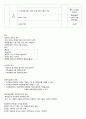 대학생 3, 4학년)  손해사정이론 - 1. 리스크 관리와 보험 [3] 보험운영의 기본원리 2페이지