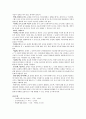 현대사회의 다양한 사회조직과 문화의 관계 3페이지