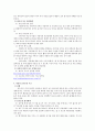 자동차 안전사고 교육안 3페이지