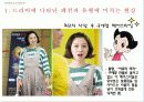 DRAMA & FASHION 완성본 7페이지