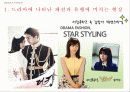 DRAMA & FASHION 완성본 9페이지