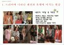 DRAMA & FASHION 완성본 11페이지