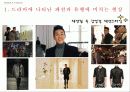 DRAMA & FASHION 완성본 17페이지