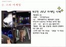 DRAMA & FASHION 완성본 31페이지