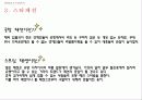 DRAMA & FASHION 완성본 32페이지
