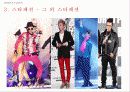 DRAMA & FASHION 완성본 40페이지