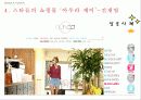 DRAMA & FASHION 완성본 41페이지