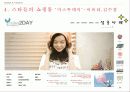 DRAMA & FASHION 완성본 43페이지