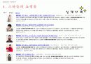DRAMA & FASHION 완성본 44페이지