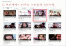 DRAMA & FASHION 완성본 45페이지