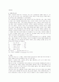 테니스 용어의 어원 2페이지