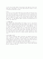 테니스 용어의 어원 3페이지