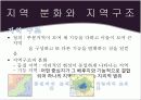 도시 공간 구조 5페이지