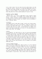 영어학의 이해 - 언어습득에 관한 쟁점들 & 제2언어 습득의 쟁점들 3페이지