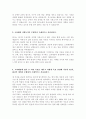 고려제강(주) 2011년 상반기 대졸 공개채용 합격 자기소개서 및 면접 자료 2페이지