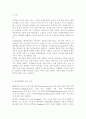네이버(NHN) SWOT 분석, 네이버(NHN) STP 분석, 네이버(NHN) 마케팅 믹스 분석, 경쟁사 분석 자료 (네이트, 다음) 2페이지