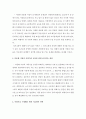 다문화 가정의 실태, 문제점 및 사회기술훈련 프로그램 2페이지