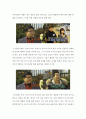 가족 관계 솔루션 TV 프로그램 분석 및 평가 2페이지