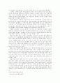  읽기.. _ 이태준 저 6페이지