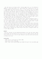 소외이론을 가지고 한국사회문제를 예를 들어 설명하라 4페이지