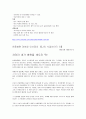 안동병원 마케팅 성공 사례, 성공요인, 경영 전략, 제도 혁신, 인적 혁신, 환경 분석, 국내 전략, 특징, 현황, 사례, 관리, 역할, 시사점, 나아갈 방향, 조사분석 7페이지