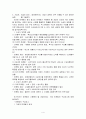 현대 마케팅 정의, 유래, 원인, 마케팅 믹스, 대응방안, 전략, 특징, 현황, 사례, 역할, 기법, 시사점, 총체적 조사분석 4페이지