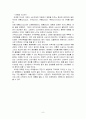 현대 마케팅 정의, 유래, 원인, 마케팅 믹스, 대응방안, 전략, 특징, 현황, 사례, 역할, 기법, 시사점, 총체적 조사분석 6페이지