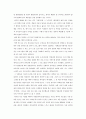 [독후감] 이태준-패강랭 2페이지