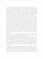 [독후감, 서평] 감자 - 복녀에게 없었던 것 _ 김동인 저 2페이지