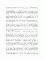 [독후감,서평] 정의란 무엇인가_마이클샌델 2페이지