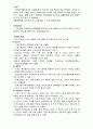 천식 case study  4페이지