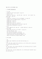 체조 종목 중 도마 (여자경기 기준) 1페이지