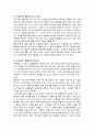 당뇨환자 간호 4페이지
