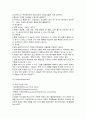 당뇨환자 간호 21페이지