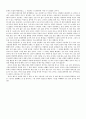 화성에서 온 남자 금성에서 온 여자 4페이지
