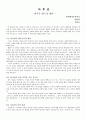 천국은 반드시 있다 1페이지