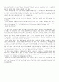 천국은 반드시 있다 2페이지