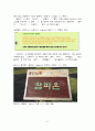 언어 오용 사례 조사 12페이지