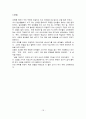 언어 오용 사례 조사 17페이지
