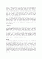 호텔경영 7페이지