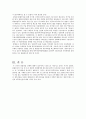 한국토지주택공사(LH) 기업분석 10페이지