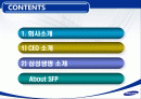 삼성생명 기업분석 2페이지